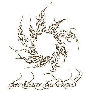 arsom slip institute logo image